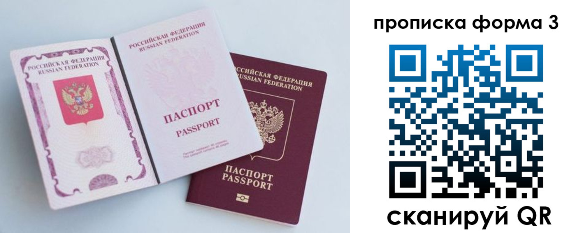 временная регистрация гарантия в Мирном