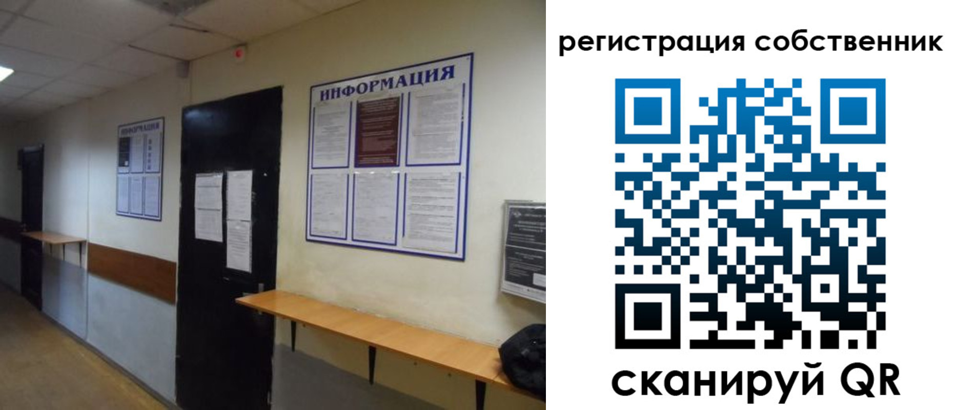 прописка от собственника в Мирном