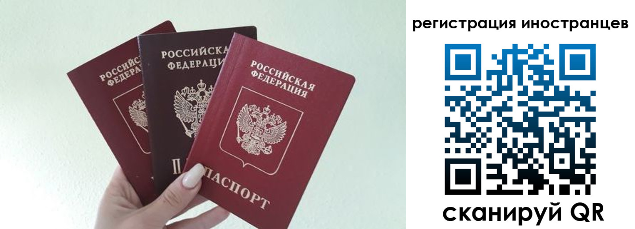 миграционный учет в Мирном