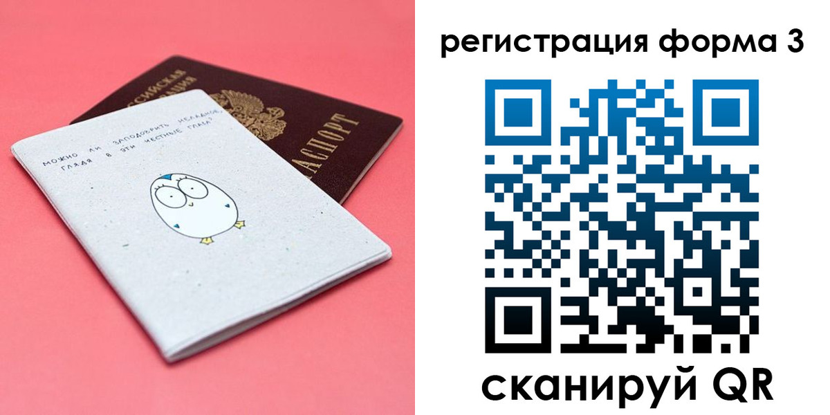 прописка штамп в Мирном