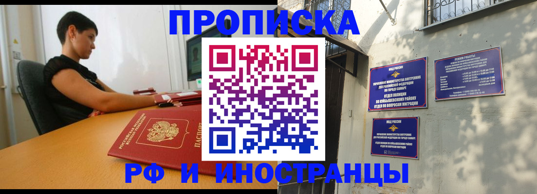 временная регистрация купить в Мирном