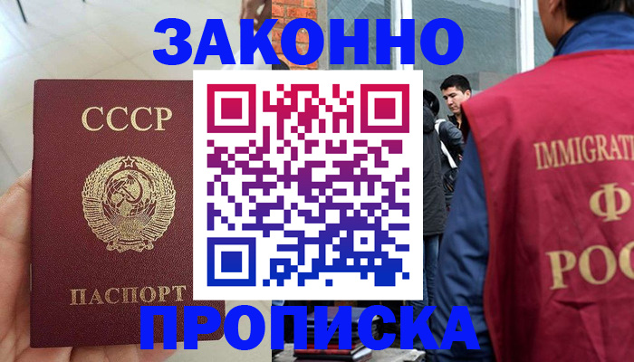 пропишу в квартире в Мирном