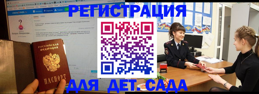 временная регистрация недорого в Мирном