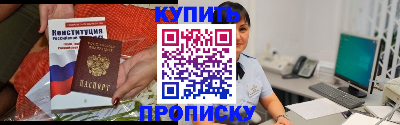 прописка иностранных граждан в Мирном