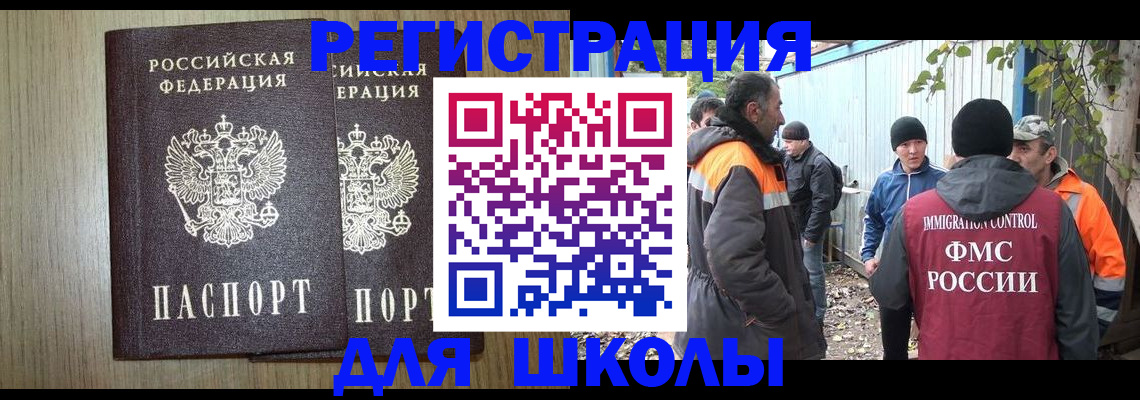 где прописаться в Мирном